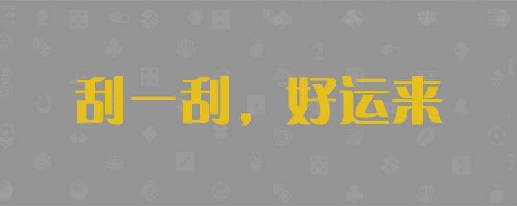 加拿大28在线预测【pc28】加拿大在线预测结果,pc加拿大28开奖预测号码,加拿大预测网28预测走势